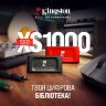 Накопитель SSD USB Type-C 1TB XS1000 Kingston (SXS1000R/1000GA)
