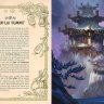 Книга World of Warcraft: Exploring Azeroth: Pandaria Imitation Leather Book