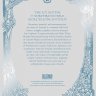Книга World of Warcraft: Exploring Azeroth Northrend Варкрафт Знакомство с Азеротом Нордскол
