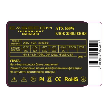 Блок питания Casecom 650W (CM 650 ATX)